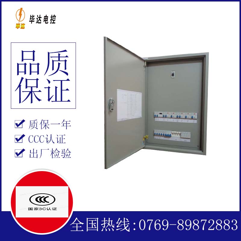 东光成套配电箱